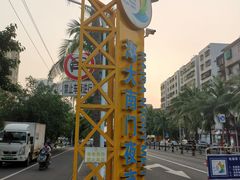门面-海大南门夜市(海富街店)