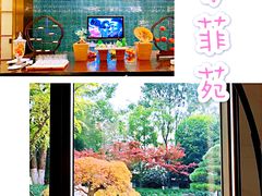 -杭州久泰饭店·摩卡花园