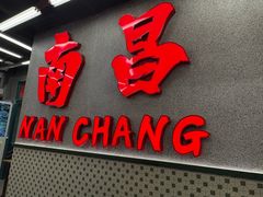 -堂瓦里·33年传统赣菜(第一街区店)