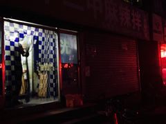 门面-十二中麻辣拌(石油学院店)