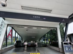 -红星桥(地铁站)
