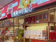 -稻香村(观前街店)