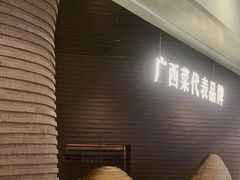 -桂小厨广西菜(万象城店)