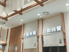 大堂-小满手工粉(上海品尊国际店)