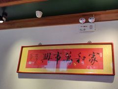 -小吊梨汤·北京菜·烤鸭(双井乐成中心店)