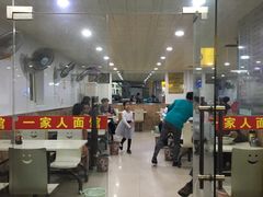 -一家人面馆(三条巷店)