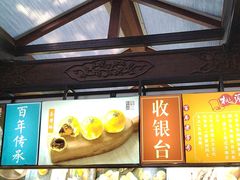 -桃源村(老门东店)