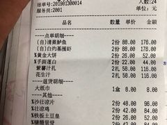 账单-伊兰堡小刀鸭(崇仁街店)