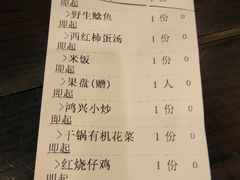 账单-鸿兴楼酒家(阜阳路店)