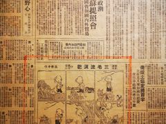 -张乐平故居