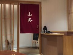 -山杏yama-katsu·吉列炸物