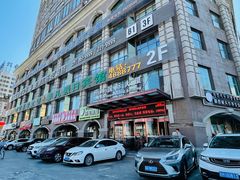 -恒坤北纬42度温泉洗浴(公园路店)