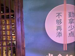 -清真·老门框爆肚涮肉·中华老字号(丰管路店)