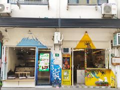 门面-茶是一枝花泡茶店