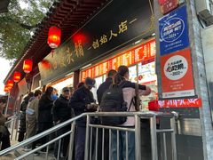 -宫门口馒头铺(创始人总店)