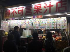 -花莲东大门国际观光夜市