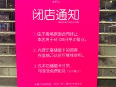 -乐姿生活(桔子广场店)