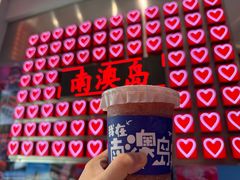 -南澳岛打卡果汁冰公司