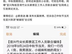 -陶祖圣境风景区