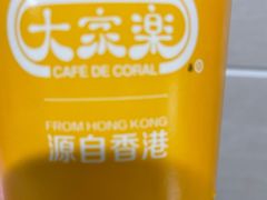 -大家乐(深圳中信店)