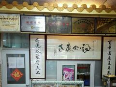 -得心斋(文华北路店)