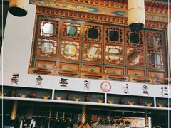 -思金拉措·西藏饮食文化体验中心(仙足岛店)