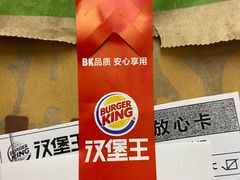 -汉堡王(EAC欧美中心店)