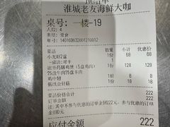-淮城老友海鲜大咖龙虾烤吧(淮安店)
