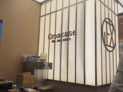 -鮨政· Omakase(港汇恒隆广场店)