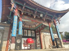 -云南民族村