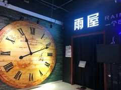-上海外滩星空失恋减压馆(外滩旗舰馆)