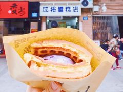 -成裕雪糕店(士多店)