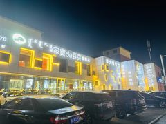 -寂寞的豆芽 蒙古原切大串(金宇店)