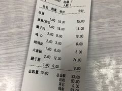 -海平馄饨(逍遥二路店)