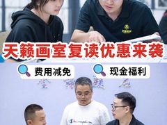 -天籁艺术高考培训学校·重庆艺考集训