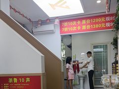 -郑远元专业修脚房(海宁人民路店)