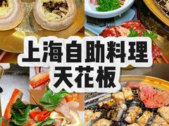 -伍棵星炭烤自助料理·烤鳗鱼(浦东食品城店)