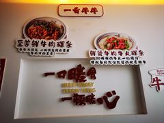 -一肴·牛肉粿条(深圳湾睿印店)
