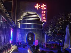 -啤仕多·啤客国潮跳舞BAR(保俶路店)
