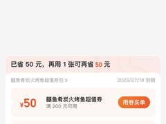 -囍鱼肴炭火烤鱼(丹灶珍丰广场店)