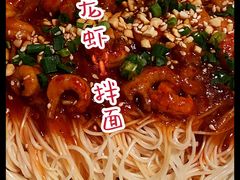 小龙虾拌面-桂满陇-十里风荷(合生汇店)