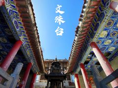 -终南山南五台景区