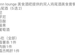账单-wann lounge 低温慢煮牛排·清吧
