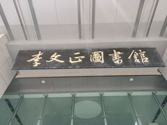 -东南大学(九龙湖校区)