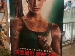 -百丽宫影城(嘉里汇店)