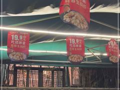 门面-鸡毛店·川菜(李家沱店)