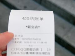 -1点点(新会店)