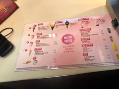 草莓牛奶口味圆筒冰激凌-麦当劳(中山公园龙之梦店)