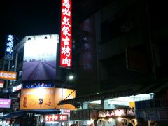 -瑞丰夜市
