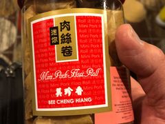 -美珍香(樟宜机场1号航站楼店)